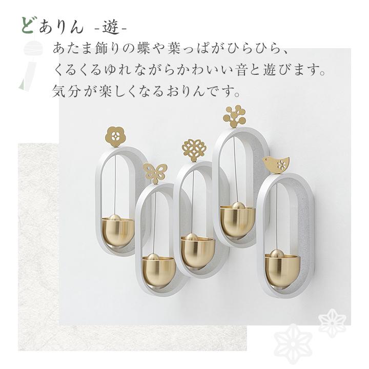 おりん ドアベル ドアチャイム 玄関 おしゃれ 風水 呼び鈴 マグネット