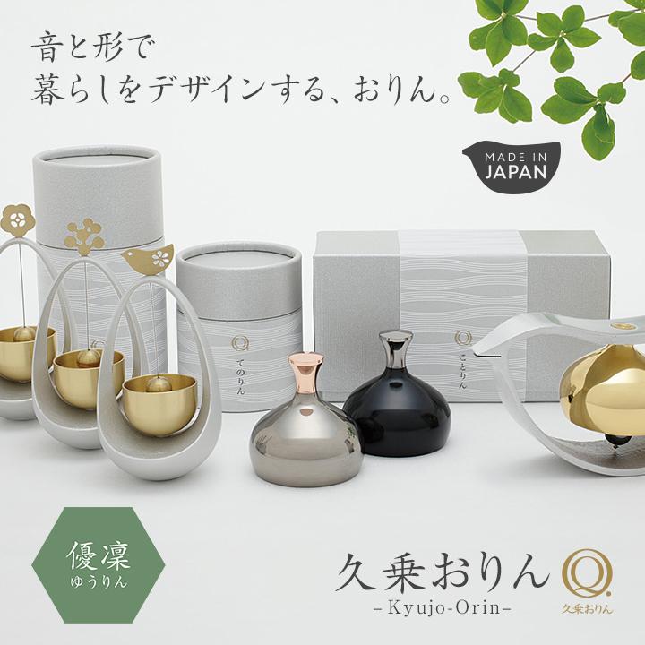 おりん ドアベル ドアチャイム 玄関 おしゃれ 風水 呼び鈴 マグネット