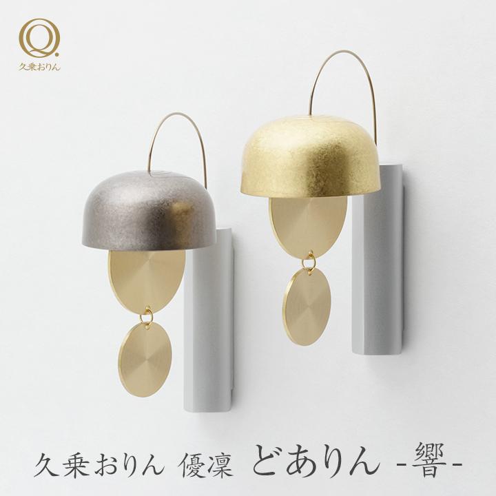 おりん ドアベル ドアチャイム 玄関 おしゃれ 風水 呼び鈴 マグネット