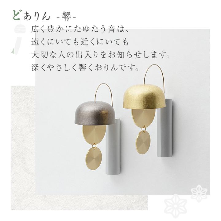 おりん ドアベル ドアチャイム 玄関 おしゃれ 風水 呼び鈴 マグネット