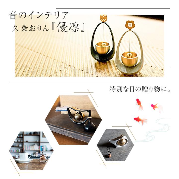 おりん ドアベル ドアチャイム 玄関 おしゃれ 風水 呼び鈴 マグネット