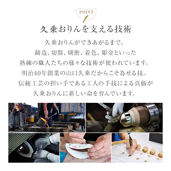 おりん ドアベル ドアチャイム 玄関 おしゃれ 風水 呼び鈴 マグネット モダン インテリア 高岡銅器 山口久乗 久乗おりん どありん 雫 1個 爆買_8