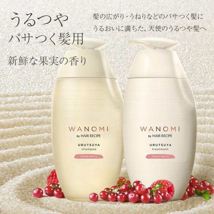 和の実　バイ　ヘアレシピ　うるつや　新鮮な果実の香り シャンプー 詰め替え ヘアレシピ 和の実 うるつや トリートメント 本体