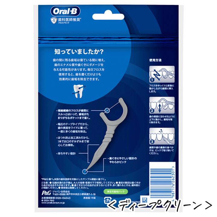 オーラルB フロスピック 60本入り 1袋 P&G ホワイトニング ディープ