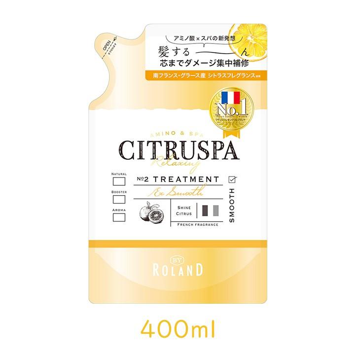 ローランド シトラスパ トリートメント スムース レフィル 400ml 1個 美髪 毛先補修 クセ毛 シトラスの香り 区分a Ar Roland 009 グラニーレy 通販 Yahoo ショッピング