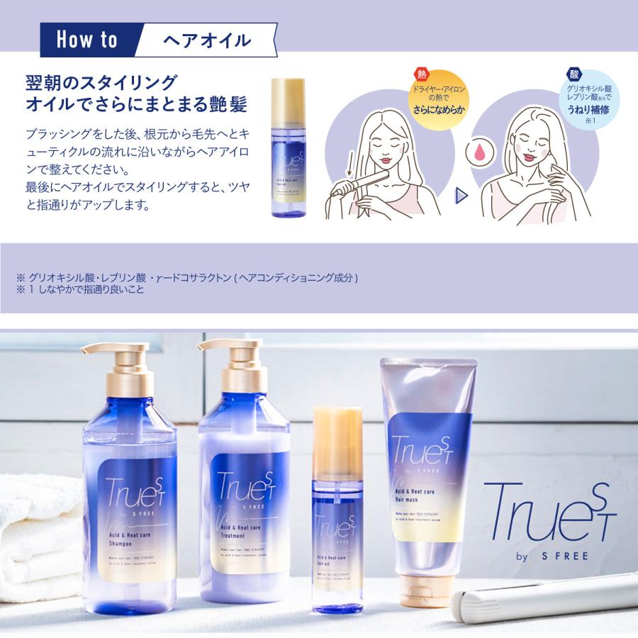 コスメティックスローランド トゥルースト バイエスフリー 選べる