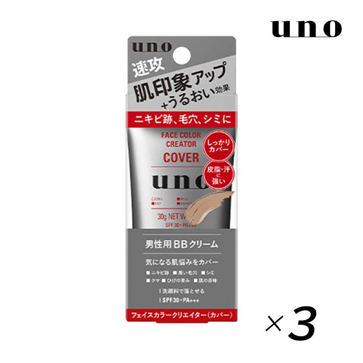 ワンデーション 3本ONEdationメンズ用コスメファンデーションBBクリーム Amazon | 【 手越祐也 愛用 】 ONEdation ワンデーション 15g 1