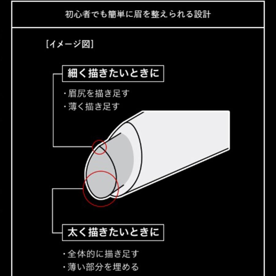 男性用 アイブロウ 眉毛 ファイントゥデイ uno ウーノ バランス