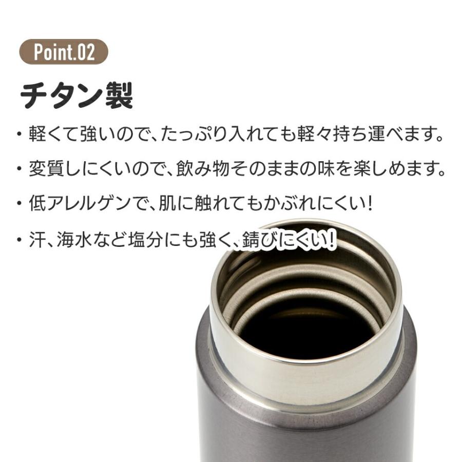 スケーター マグボトル 500mL チタン製 ブラック ホワイト シルバー