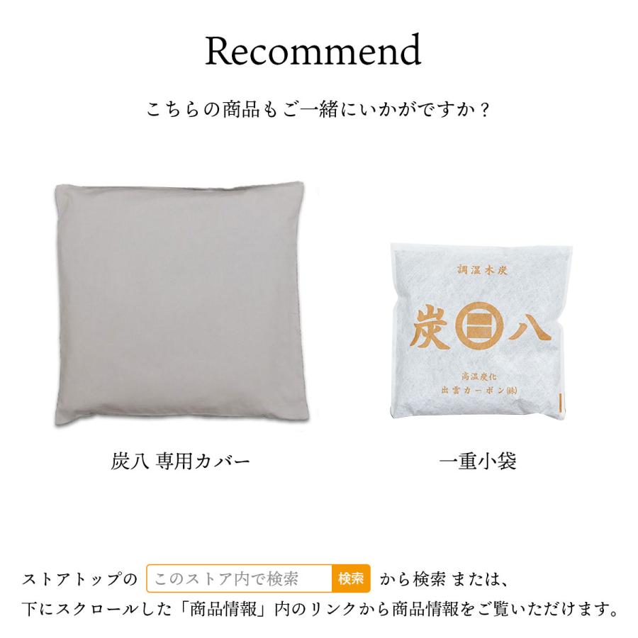 炭八 室内用 12L 4袋 除湿剤