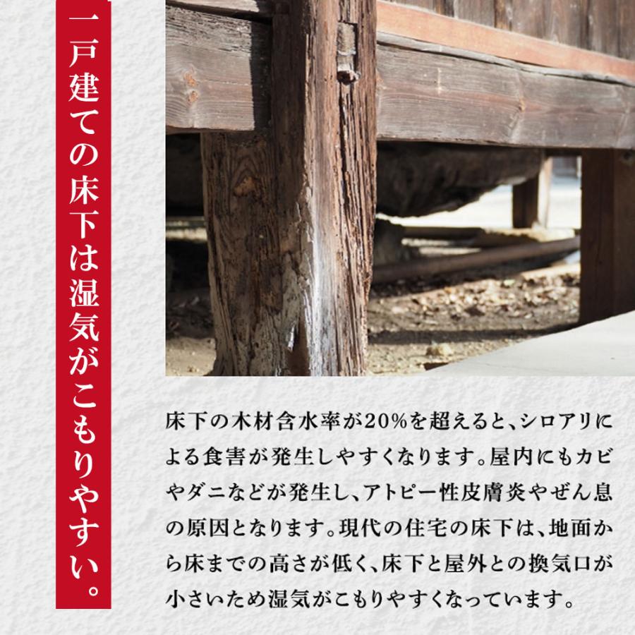 出雲屋炭八 炭八 床下調湿木炭 床下用 12l 8袋 約1.3畳 床下調湿材