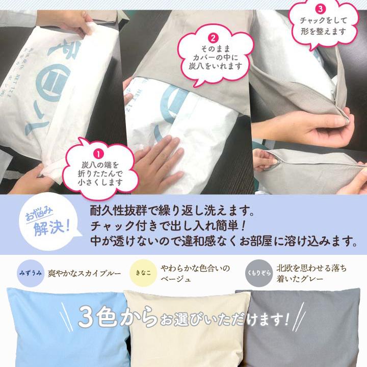 出雲屋炭八 炭八 12L 専用カバー付き 1袋 除湿剤 乾燥剤 湿気取り 除湿