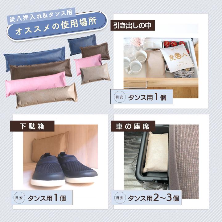 出雲屋炭八 炭八 3L 押入用 1袋 細長い 省スペース 湿気 調湿 湿気取り