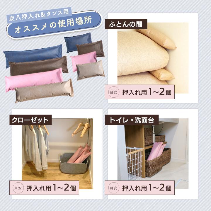 出雲屋炭八 炭八 除湿剤 押入用 1袋 乾燥剤 湿気取り 除湿 炭八 3l