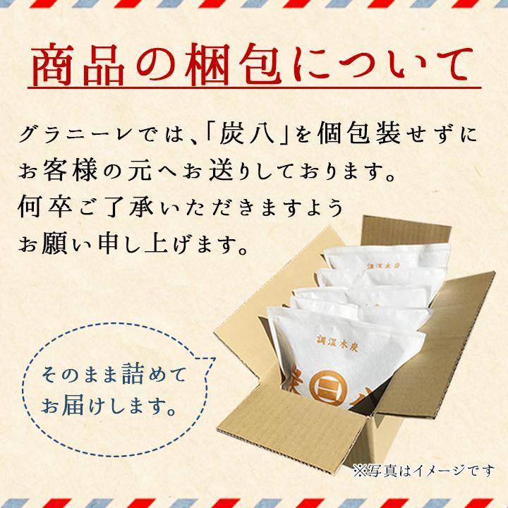 炭八 一重小袋 5袋セット 0.7l セット 小袋 当店限定販売 乾燥剤 湿気取り 出雲屋炭八 除湿 除湿剤 半永久 繰り返し すみはち 炭 繰り返し使える 最安値｜granire｜16