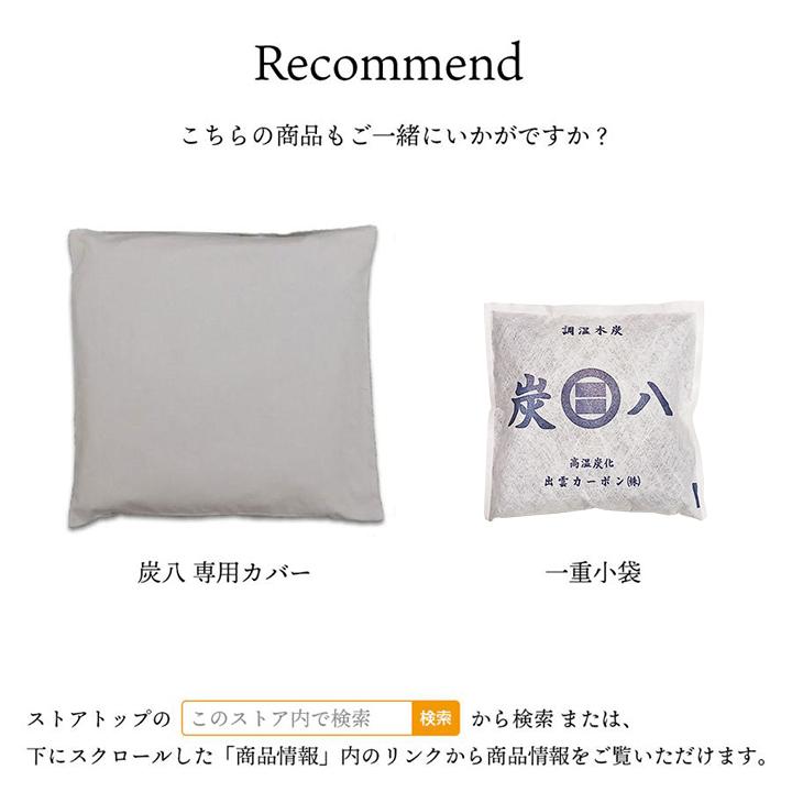 出雲屋炭八 特典付き 炭八 12l 8袋セット 大袋 室内用 除湿剤 結露防止 