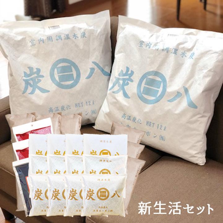 楽天ランキング1位 炭八新生活セット 室内2 押入3 タンス3 小袋各種4 ミニ3 新生活 出雲カーボン 除湿 送料無料 区分y 送料無料 北海道 沖縄は追加料金 Sumi 56 グラニーレy 通販 Yahoo ショッピング 海外正規品 Www Maxipiso Com Ar