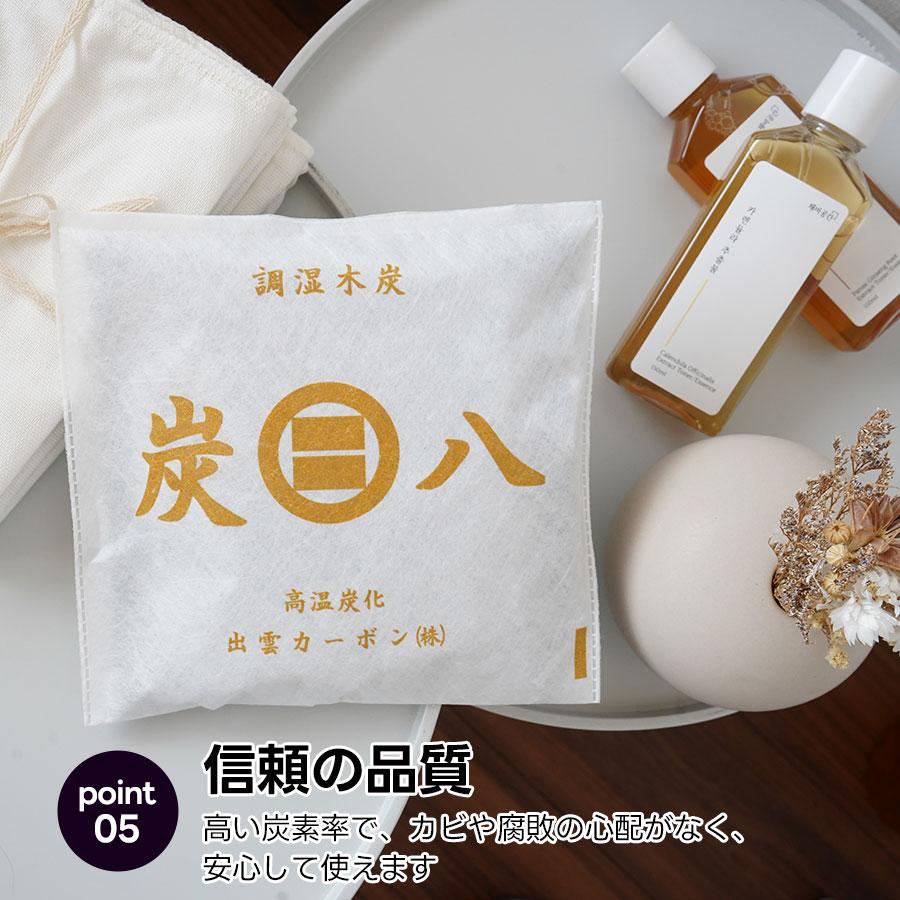 炭八 3lセット 7袋セット 3l スマート小袋 炭八 除湿剤 半永久的 除湿 