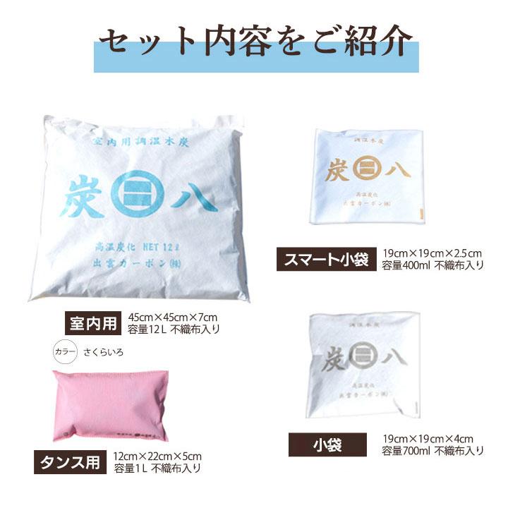 出雲屋炭八 炭八 福袋 12点セット 除湿剤 炭八 12L 炭八 3l 炭八 1l 炭