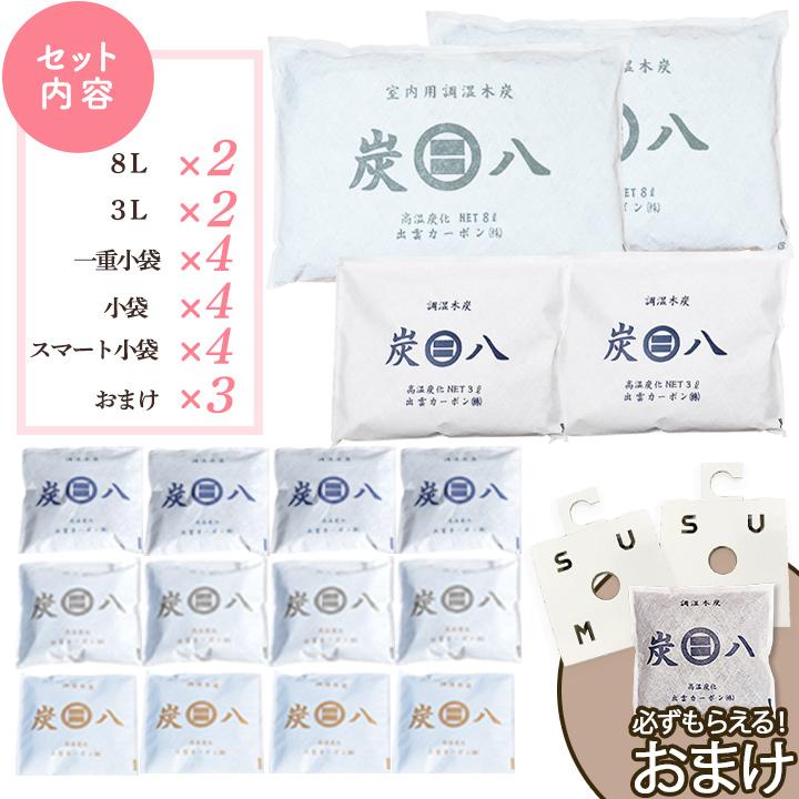 出雲屋炭八 炭八 8l 除湿対策 16点セット 小袋＋ホルダーおまけ 除湿剤