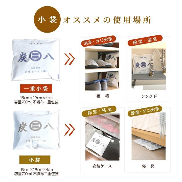 出雲屋炭八 炭八 3l 5袋セット 小袋2袋おまけ 除湿剤 乾燥剤 湿気取り