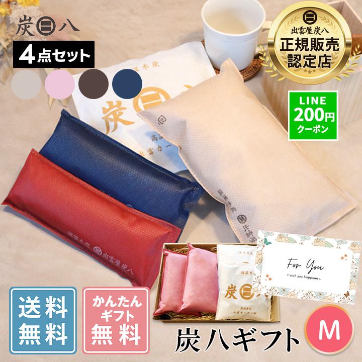 八雲@断捨離中【専用】 出雲屋炭八 炭八 ギフト М 4袋セット 炭八 プレゼント 除湿剤 乾燥剤