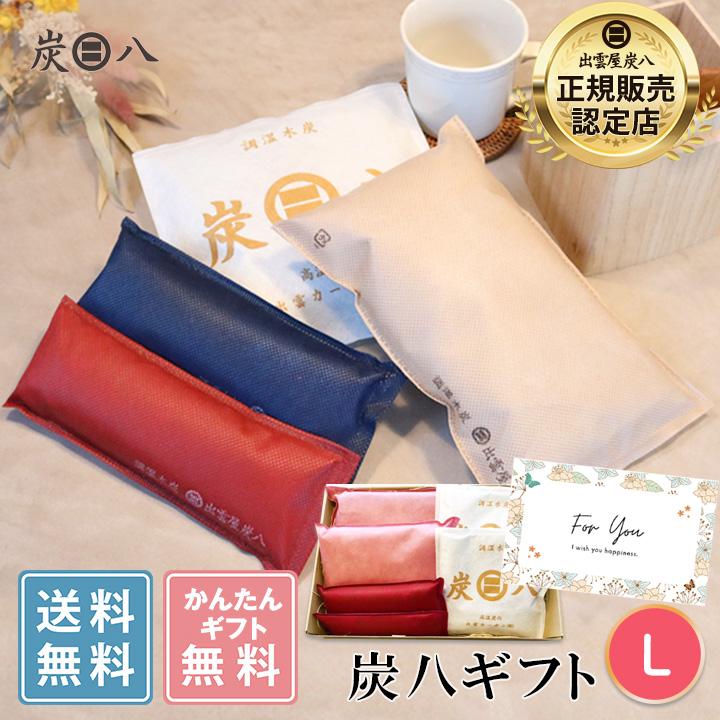 【新品未使用】出雲屋 炭八 1L 10個セット 出雲屋炭八 母の日 ギフト 炭八 1l 小袋 スマート小袋 タンス用 ミニ
