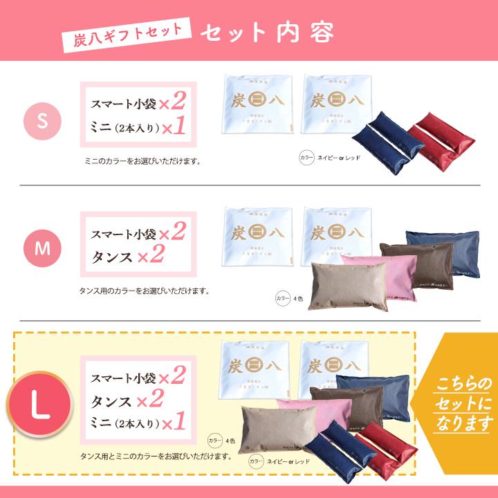 出雲屋炭八 母の日 ギフト 炭八 1l 小袋 スマート小袋 タンス用 ミニ