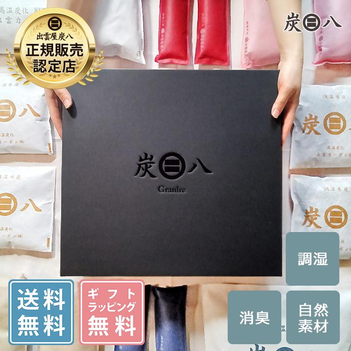 出雲屋炭八 母の日 ギフト 炭八 8l ギフトボックス入り ミニ 小袋 すみ