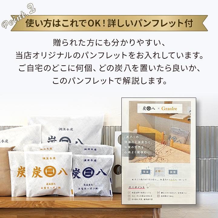 出雲屋炭八 母の日 ギフト 炭八 8l ギフトボックス入り ミニ 小袋 すみ