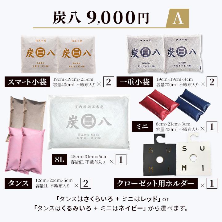 出雲屋炭八 母の日 ギフト 炭八 8l ギフトボックス入り ミニ 小袋 すみ