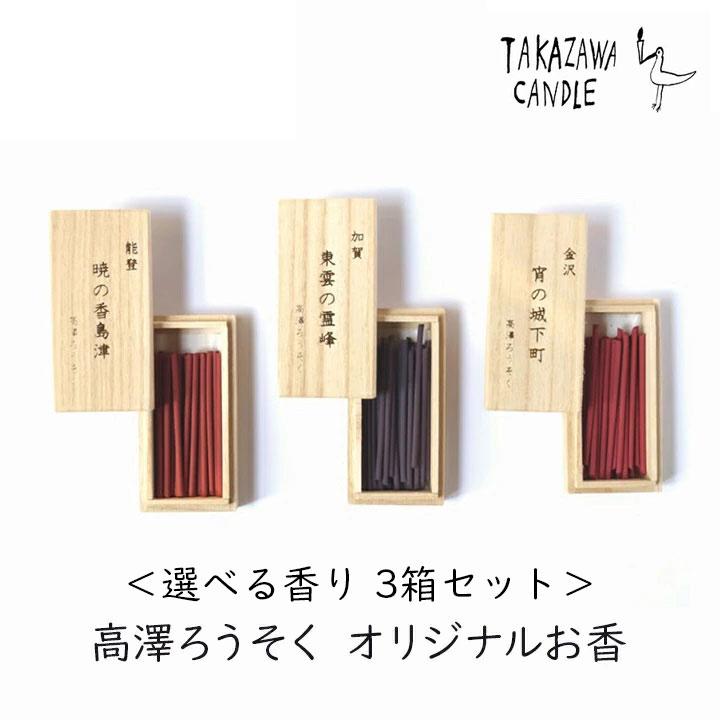 お香のセット 0000000000252_tOXV9lC.jpg