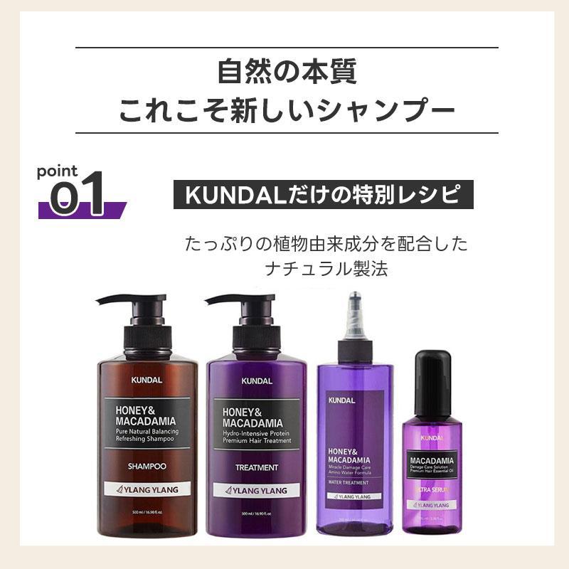 KUNDAL（クンダル） トライアル シャンプー トリートメント 1回分