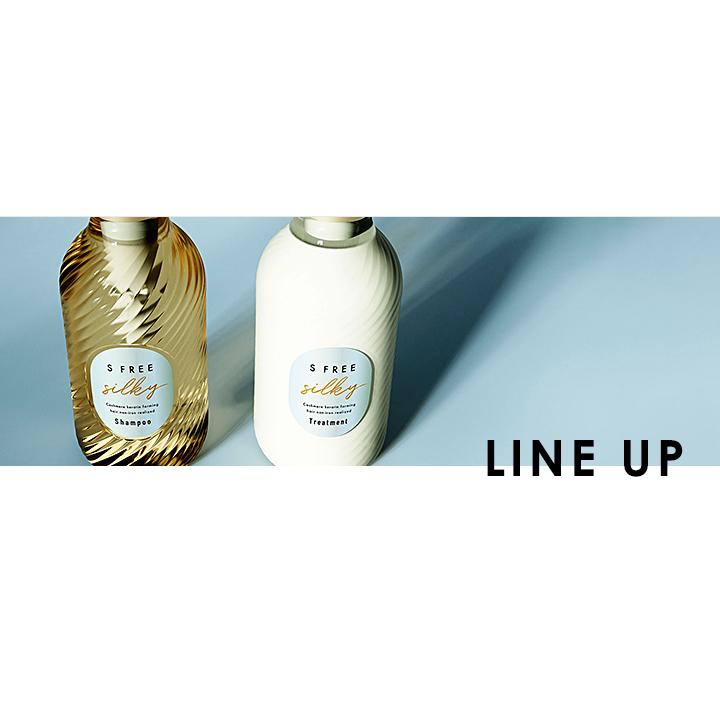 トライアル エスフリー シルキースムース シャンプー