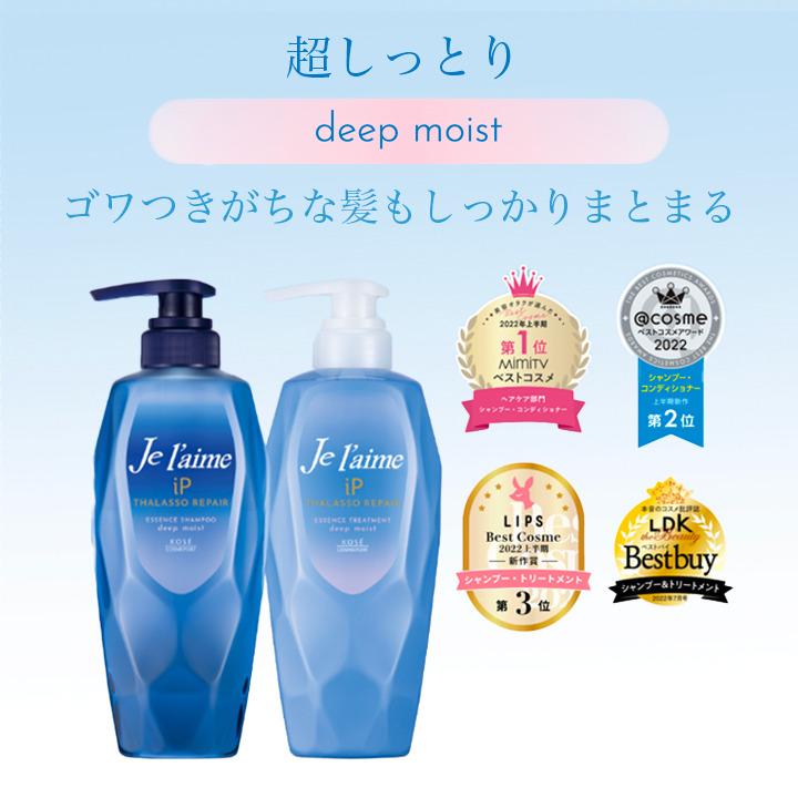 ジュレーム（コーセー） トライアル ジュレームiP タラソリペア