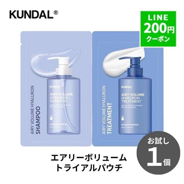 シャンプー トリートメント クンダル エアリーボリューム&ヒアルロン 1