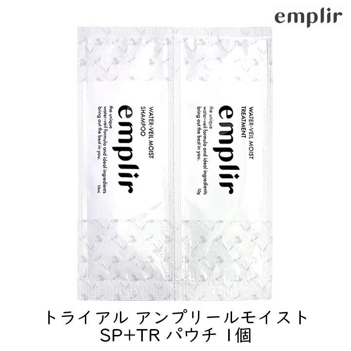 トライアル MD アンプリール ウォーターベール モイスト シャンプー