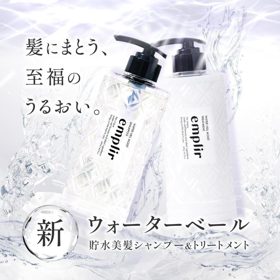 トライアル MD アンプリール ウォーターベール モイスト シャンプー