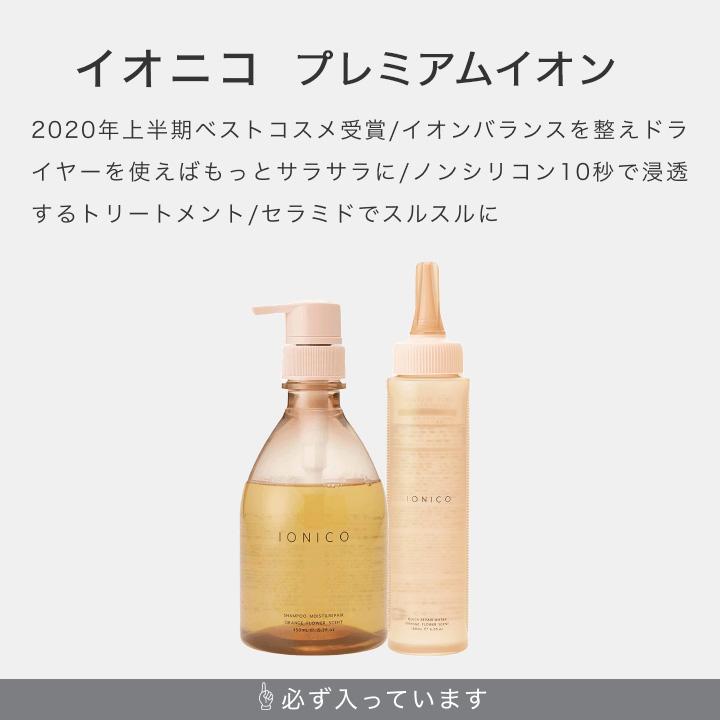 トライアルセット シャンプー トリートメント コンディショナー お試し