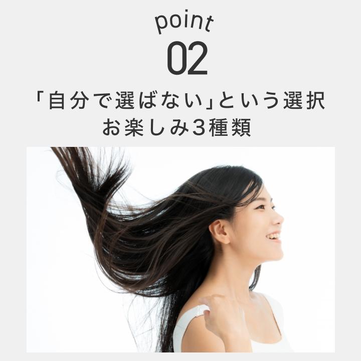 シャンプー トリートメント トライアルセット お試し 8種類セット お