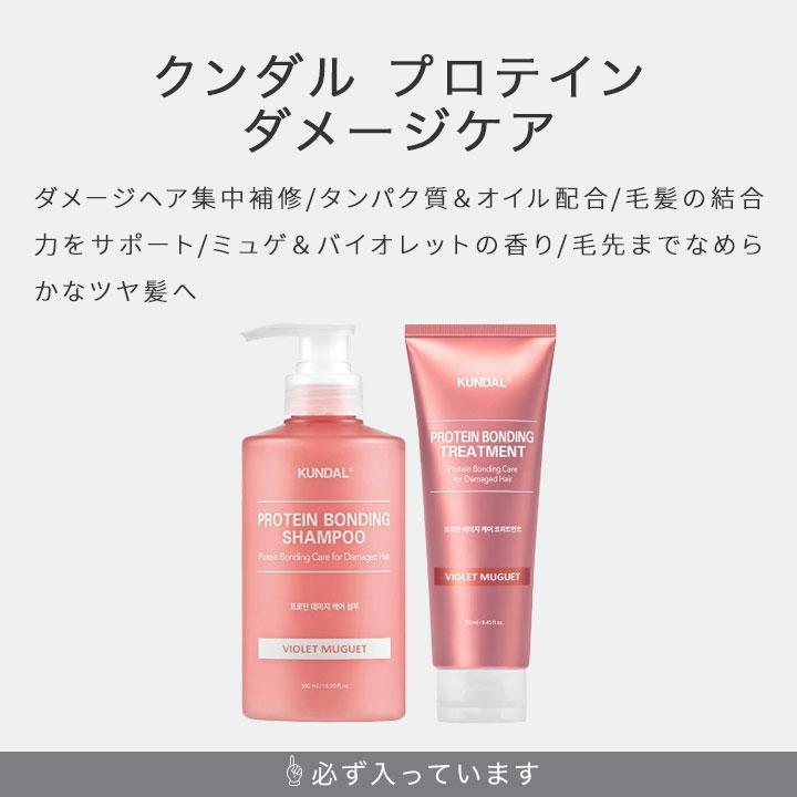 シャンプー トリートメント トライアルセット お試し 8種類セット お