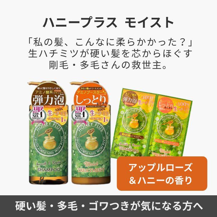 シャンプー お試し セット 4種 詰め合わせ 広がる 硬い髪 剛毛 多毛