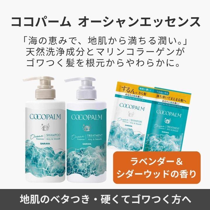 シャンプー お試し セット 4種 詰め合わせ 広がる 硬い髪 剛毛 多毛