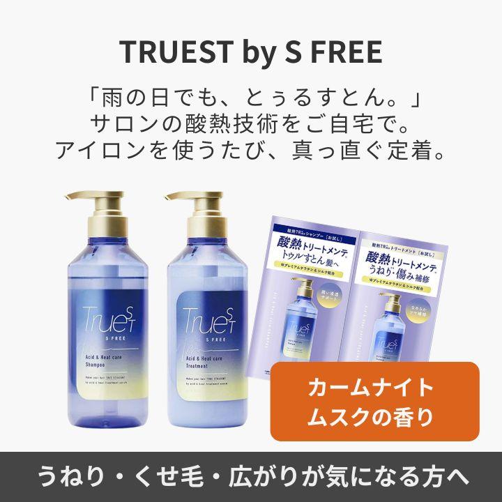 シャンプー お試し セット 4種 詰め合わせ 広がる 硬い髪 剛毛 多毛