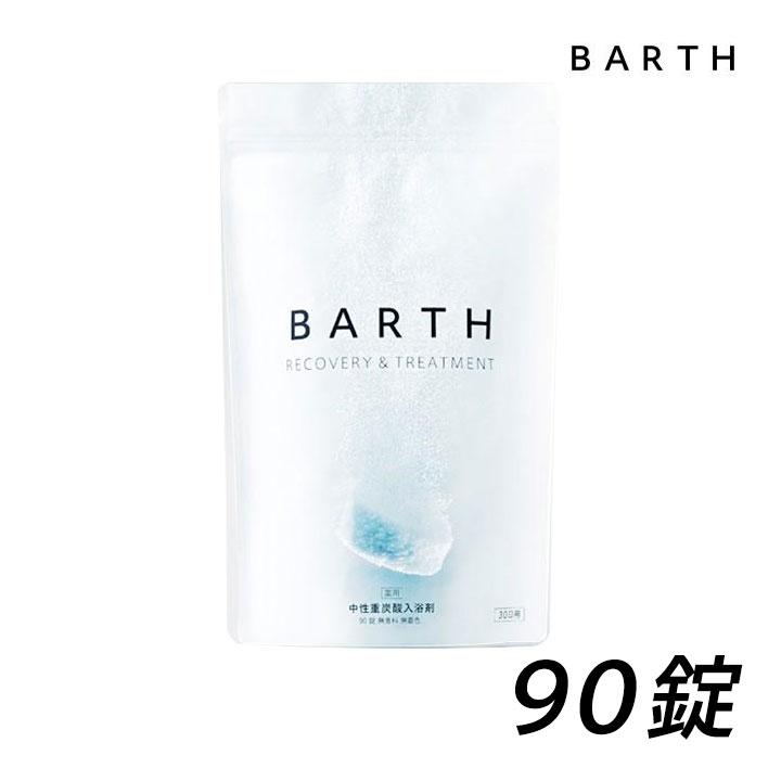 爆売り 薬用 BARTH 中性重炭酸入浴剤 90錠 30回分 agapeeurope.org