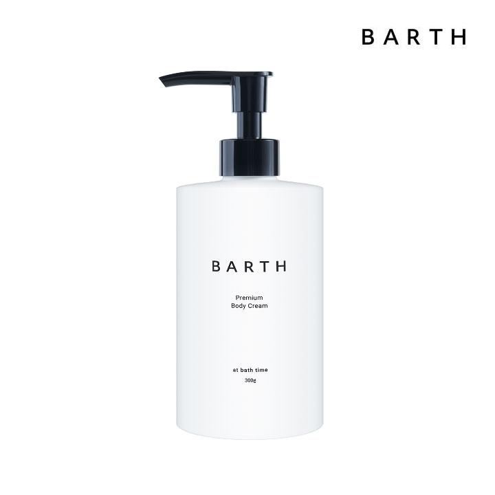 ボディクリーム 大容量 いい匂い 保湿 BARTH プレミアムボディクリーム