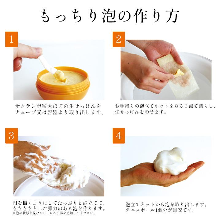 洗顔 石鹸 生せっけん 美香柑 みかん レモン 抹茶 チューブタイプ 20g