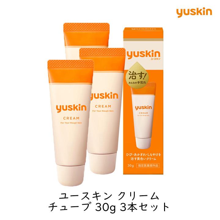 ユースキン チューブ 30g 3個セット 指定医薬部外品 ハンドクリーム