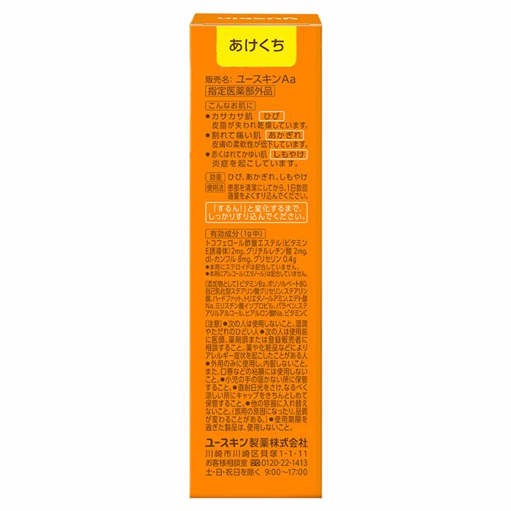 ユースキン チューブ 30g 3個セット 指定医薬部外品 ハンドクリーム