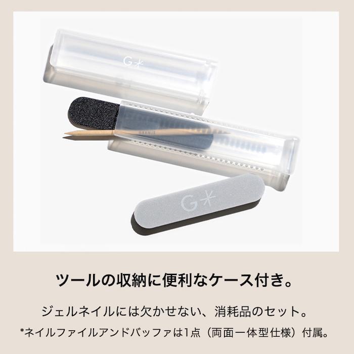 GRANJE（グランジェ） 【新商品】ピールオフジェル セット GRANJE